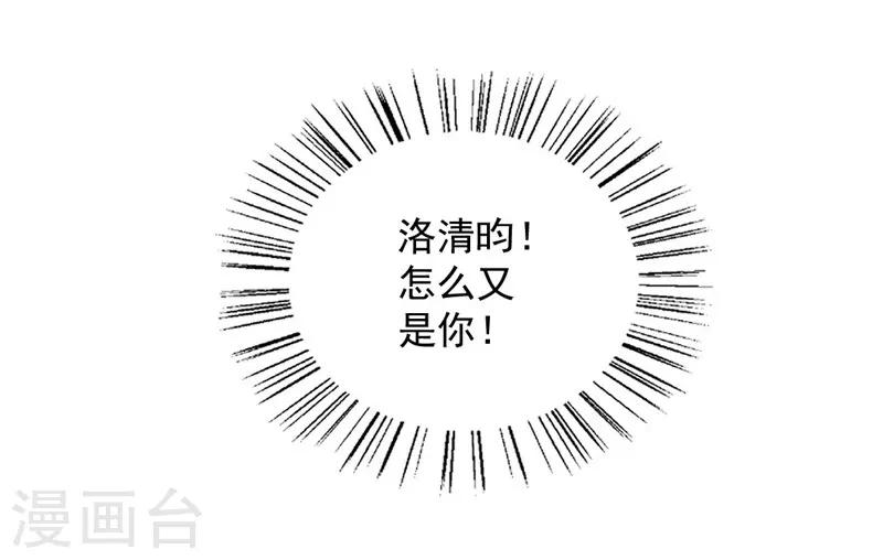 第111话 渣男滚远点儿-第112话