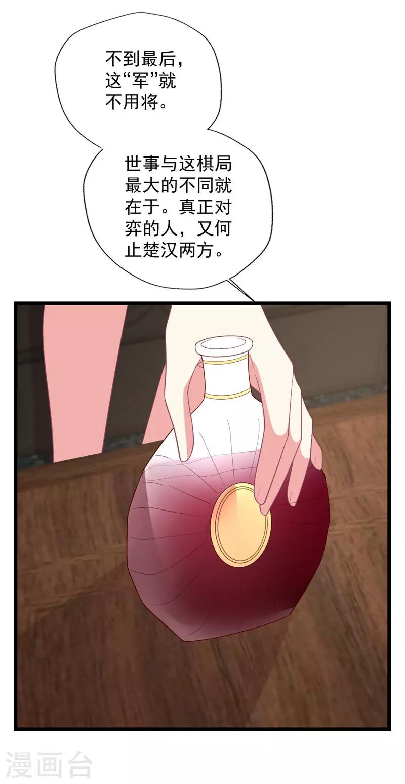 第111话 渣男滚远点儿-第112话
