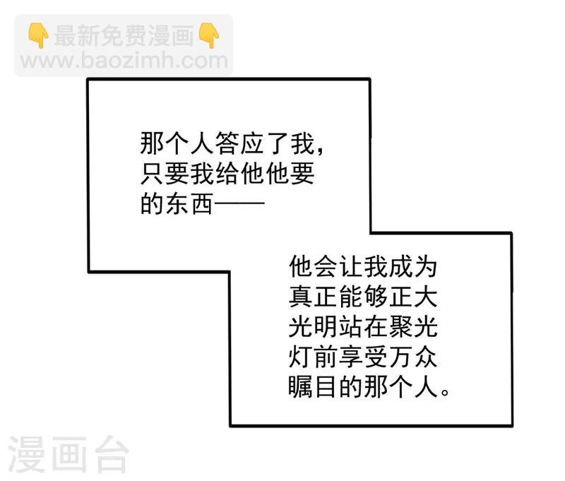 第113话 背后算计被抓包-第114话