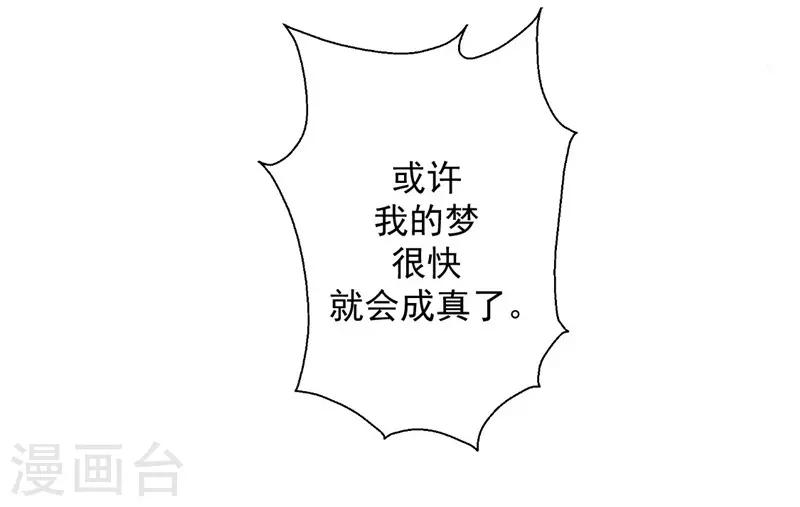第113话 背后算计被抓包-第114话