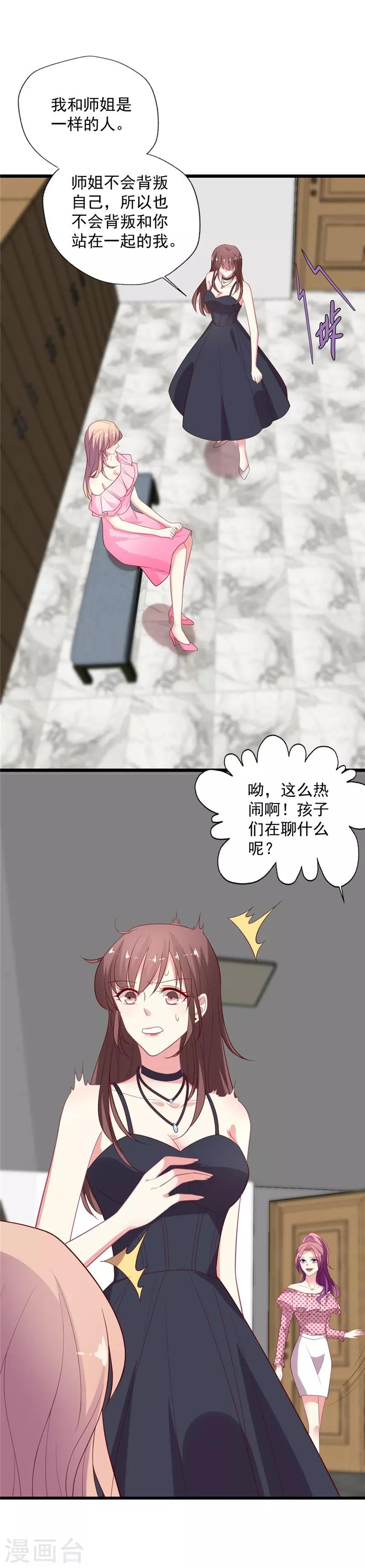第113话 背后算计被抓包-第114话