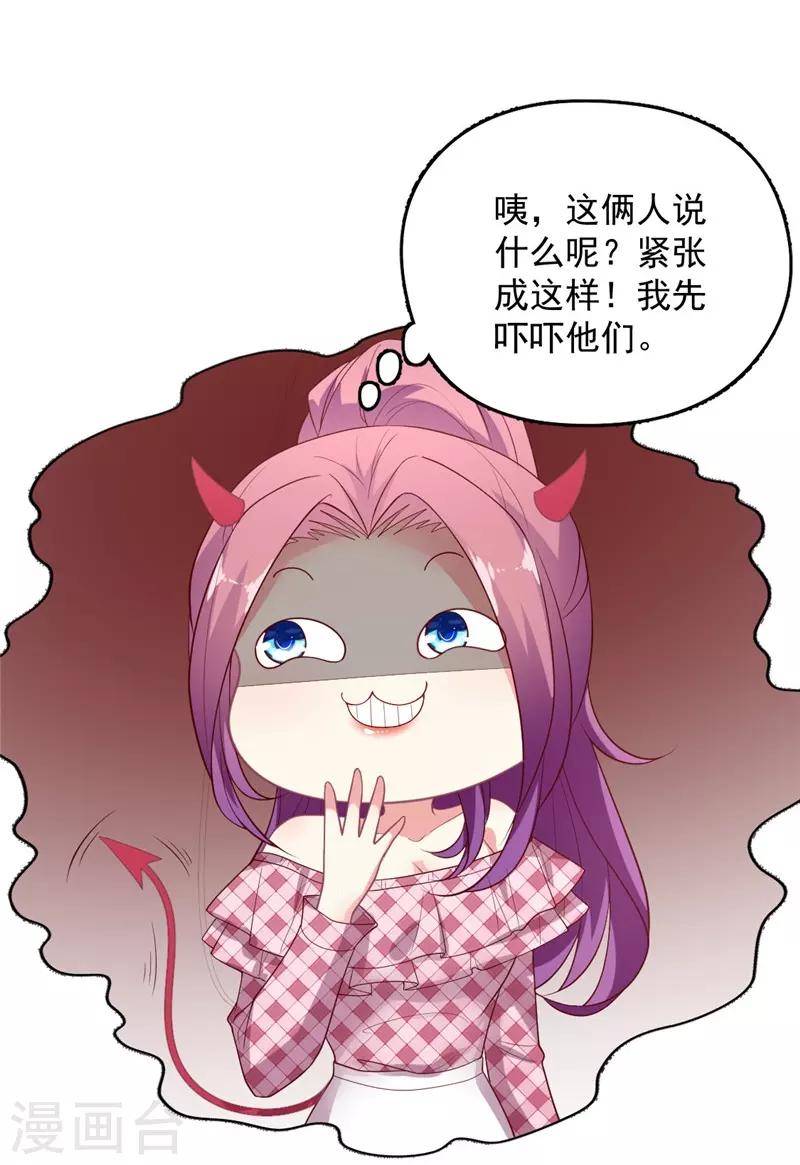 第113话 背后算计被抓包-第114话
