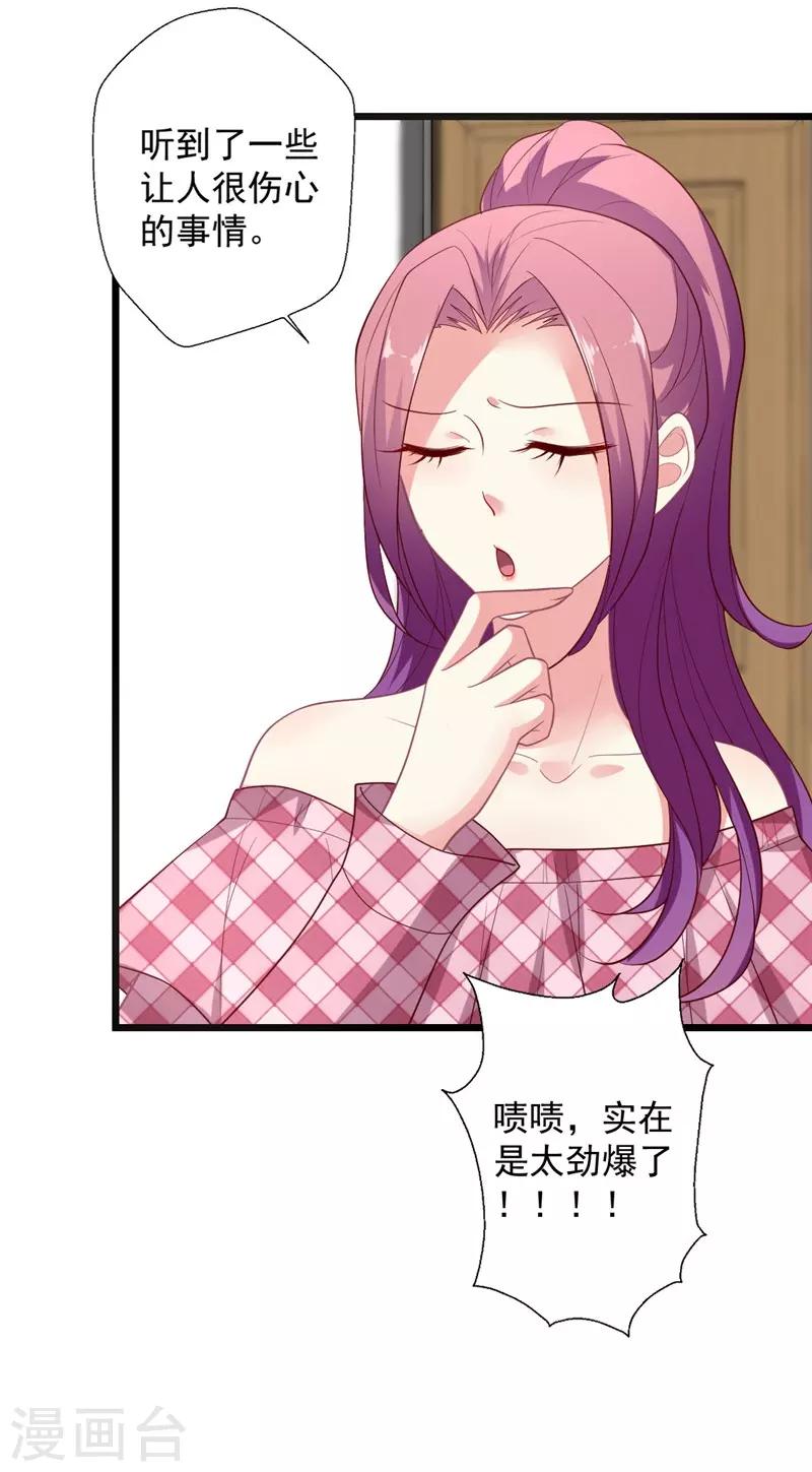 第113话 背后算计被抓包-第114话