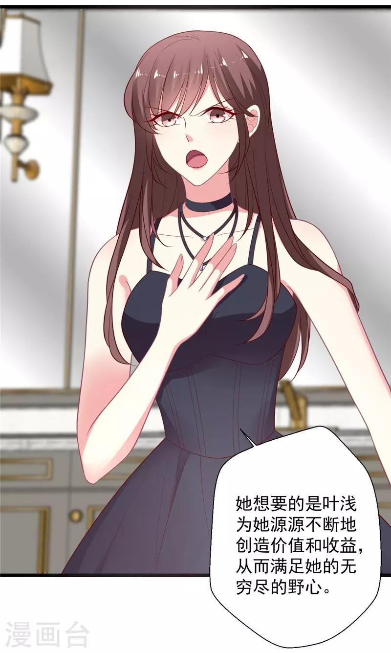 第113话 背后算计被抓包-第114话