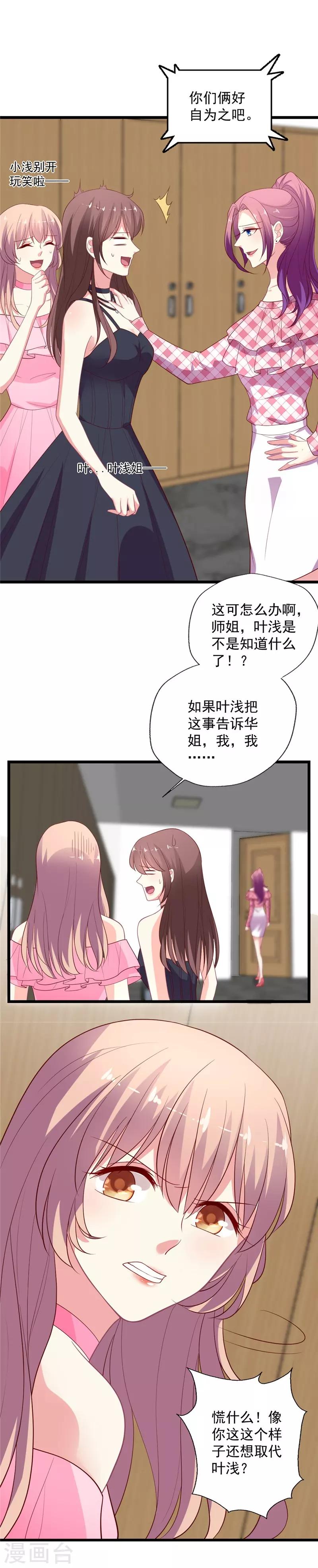 第113话 背后算计被抓包-第114话