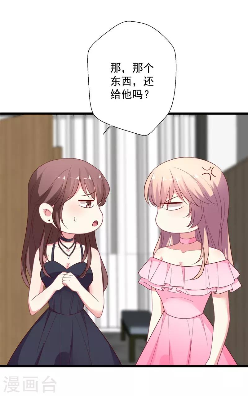 第113话 背后算计被抓包-第114话