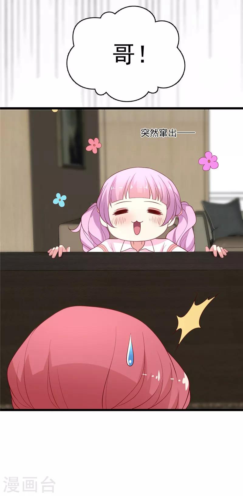 第113话 背后算计被抓包-第114话