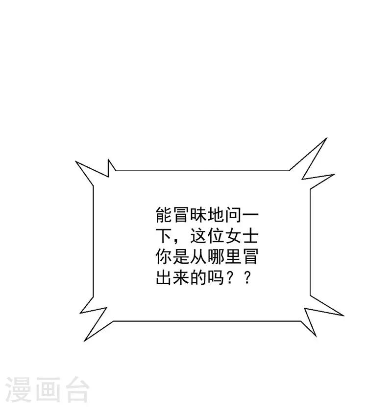 第113话 背后算计被抓包-第114话