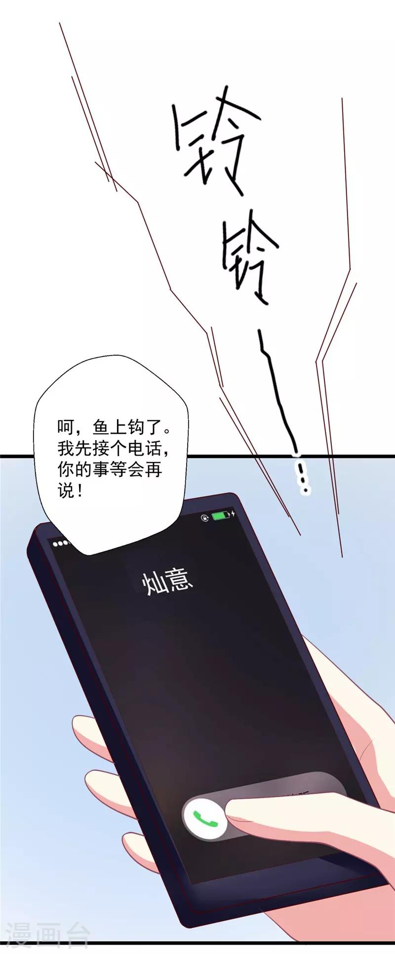 第113话 背后算计被抓包-第114话
