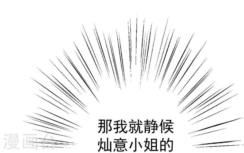 第113话 背后算计被抓包-第114话