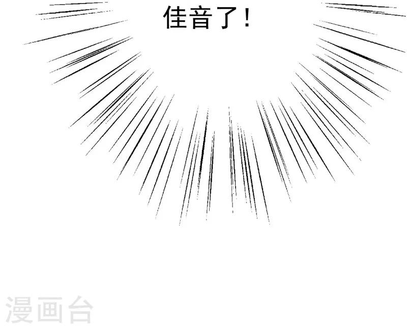 第113话 背后算计被抓包-第114话