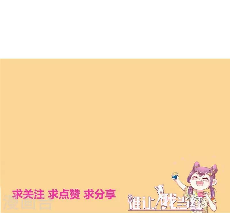 第113话 背后算计被抓包-第114话