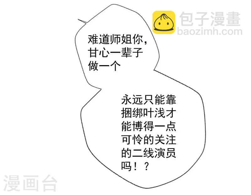 第113话 背后算计被抓包-第114话