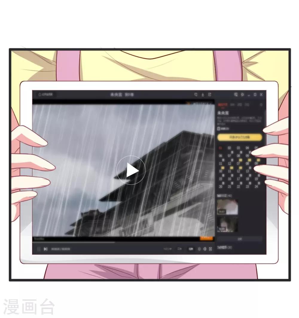 第115话 叶浅演技圈粉-第116话