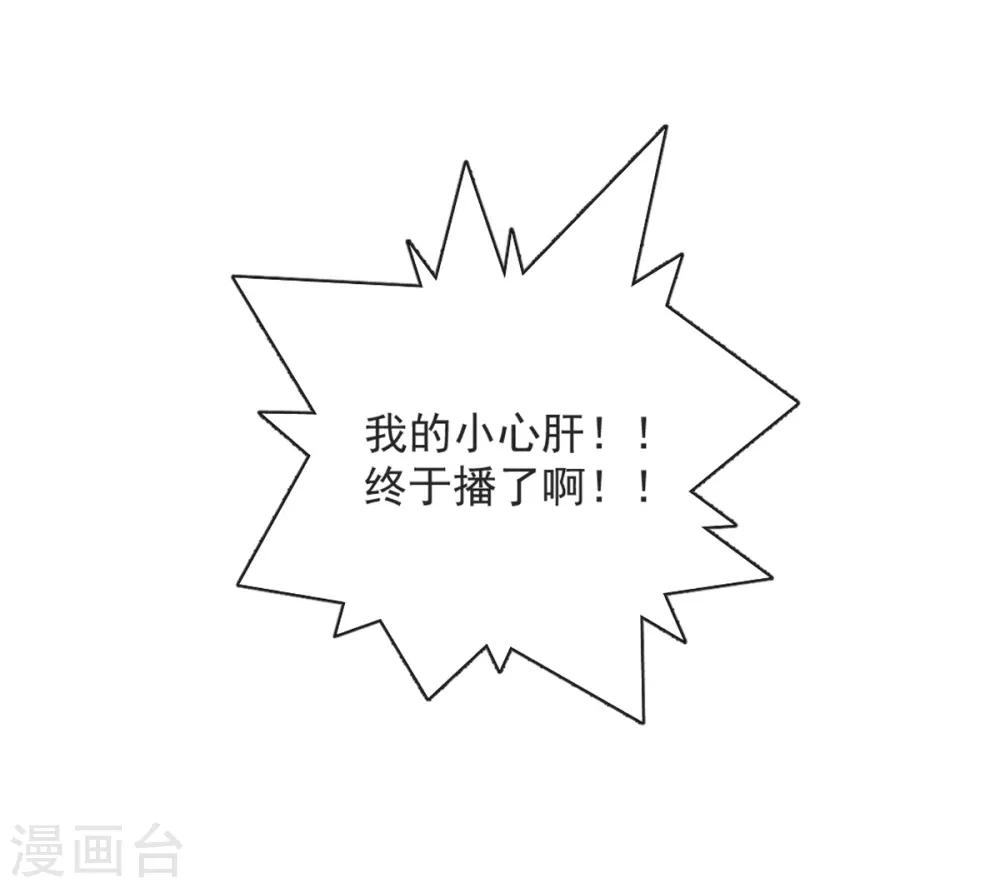 第115话 叶浅演技圈粉-第116话