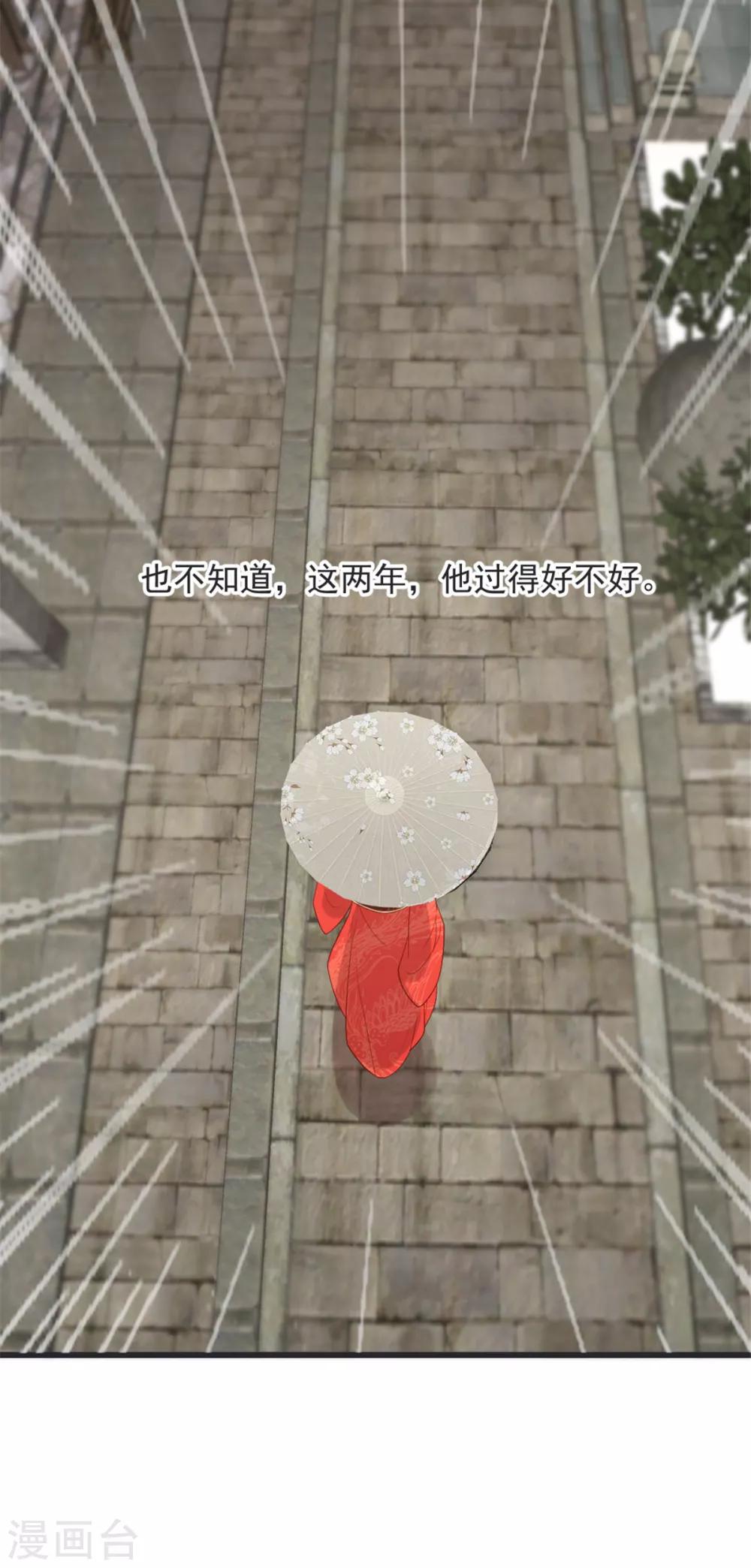 第115话 叶浅演技圈粉-第116话