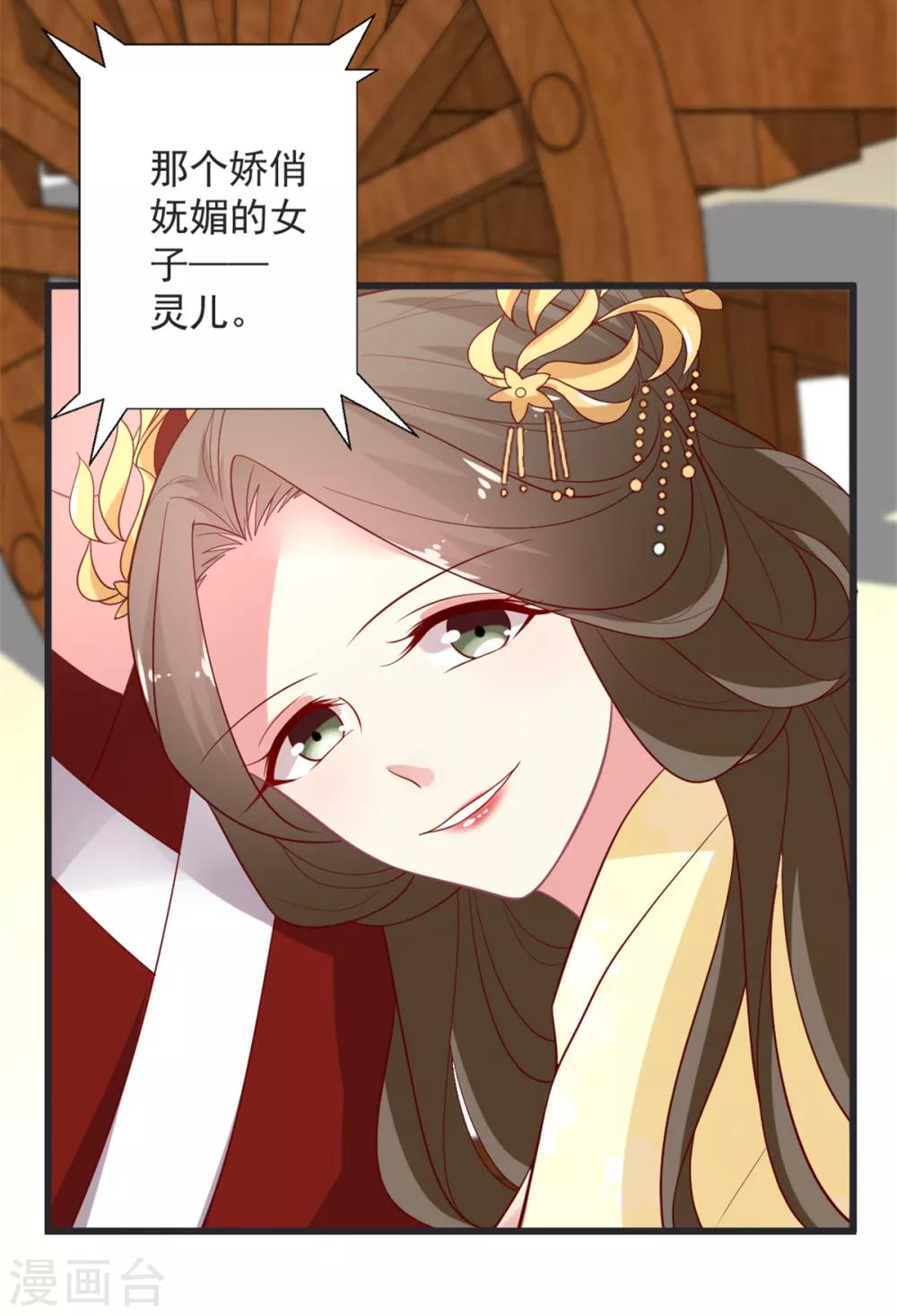 第115话 叶浅演技圈粉-第116话