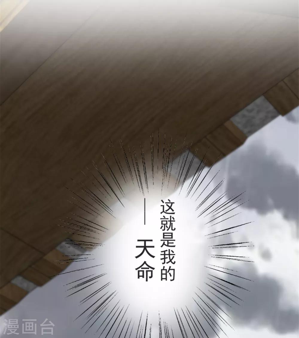 第115话 叶浅演技圈粉-第116话