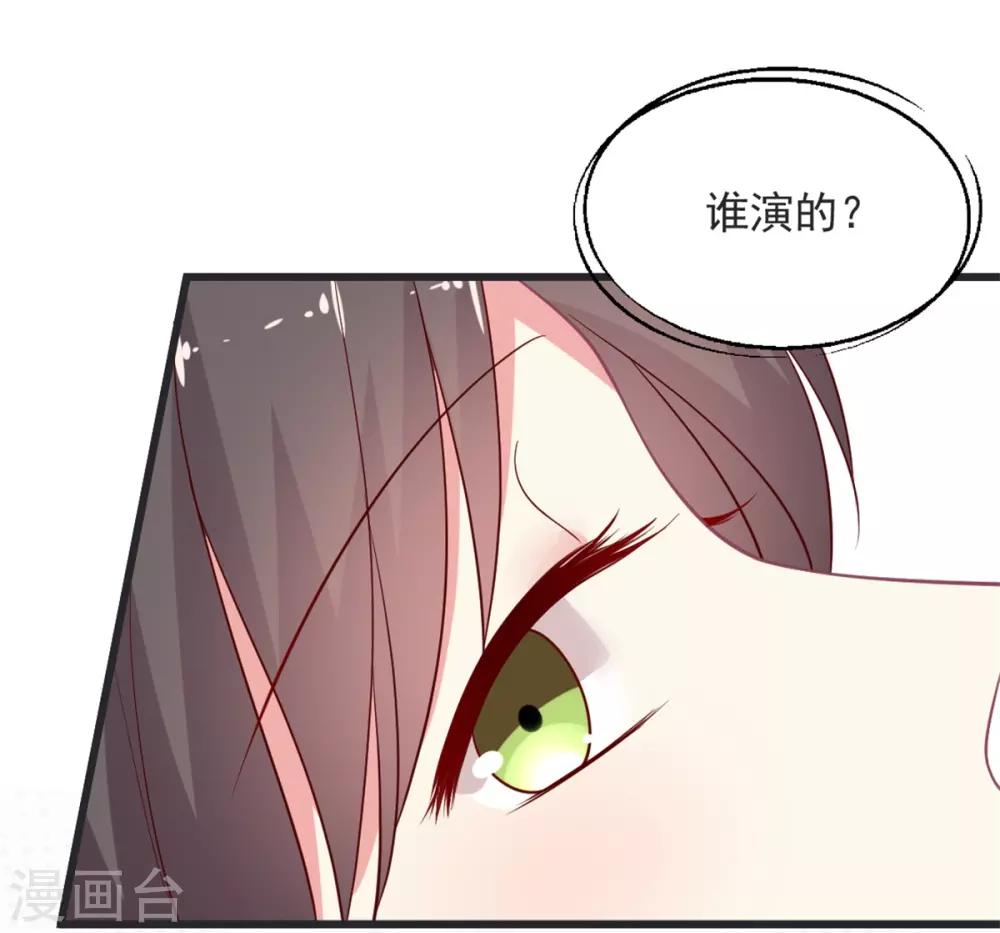 第115话 叶浅演技圈粉-第116话