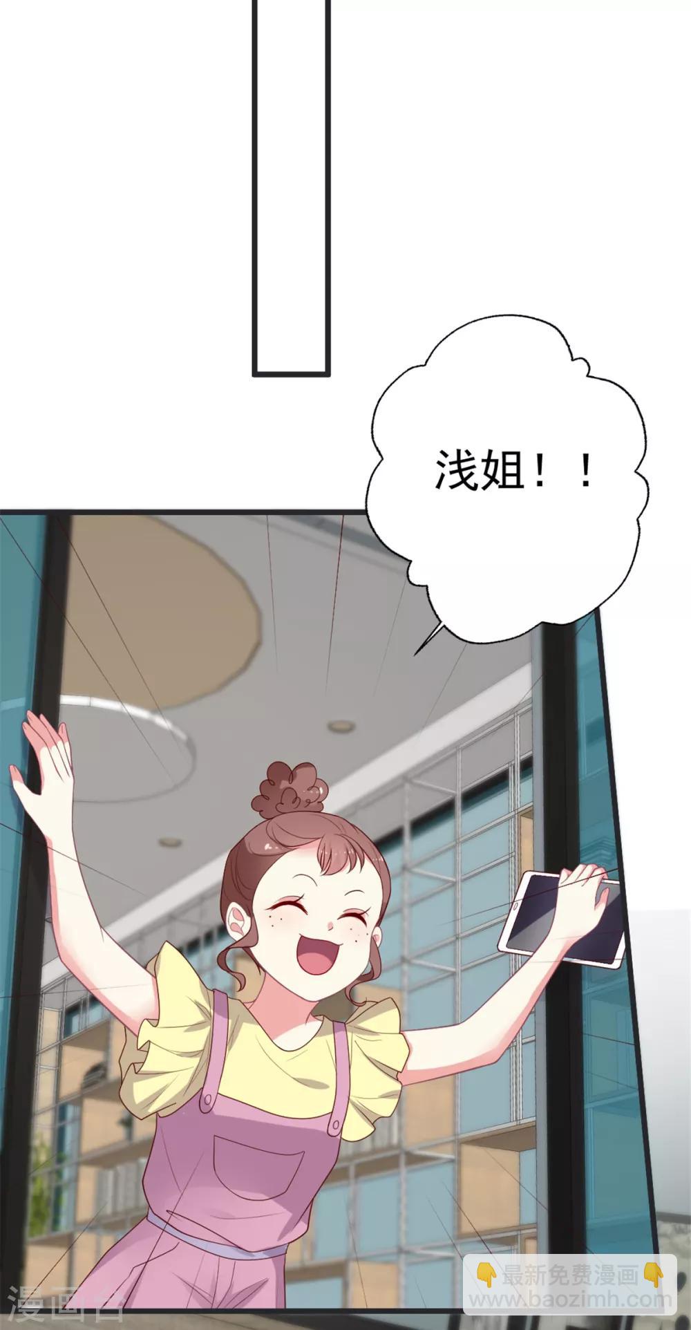第115话 叶浅演技圈粉-第116话