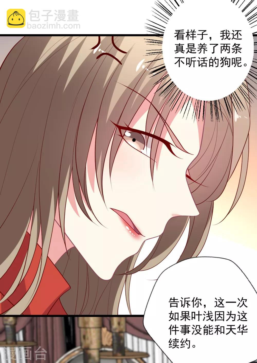 第117话 你，不值得！-第118话
