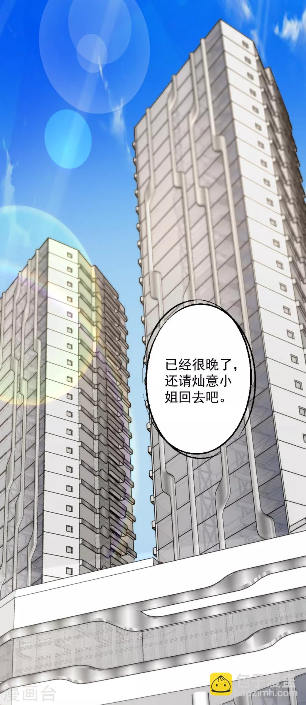 第117话 你，不值得！-第118话