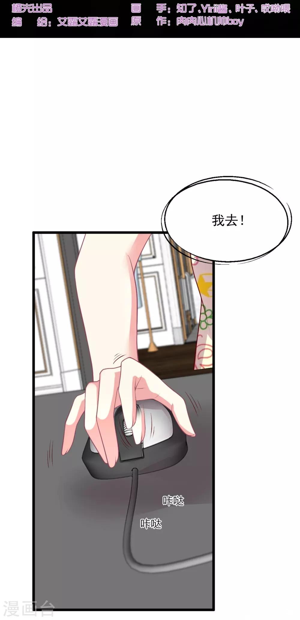 第117话 你，不值得！-第118话