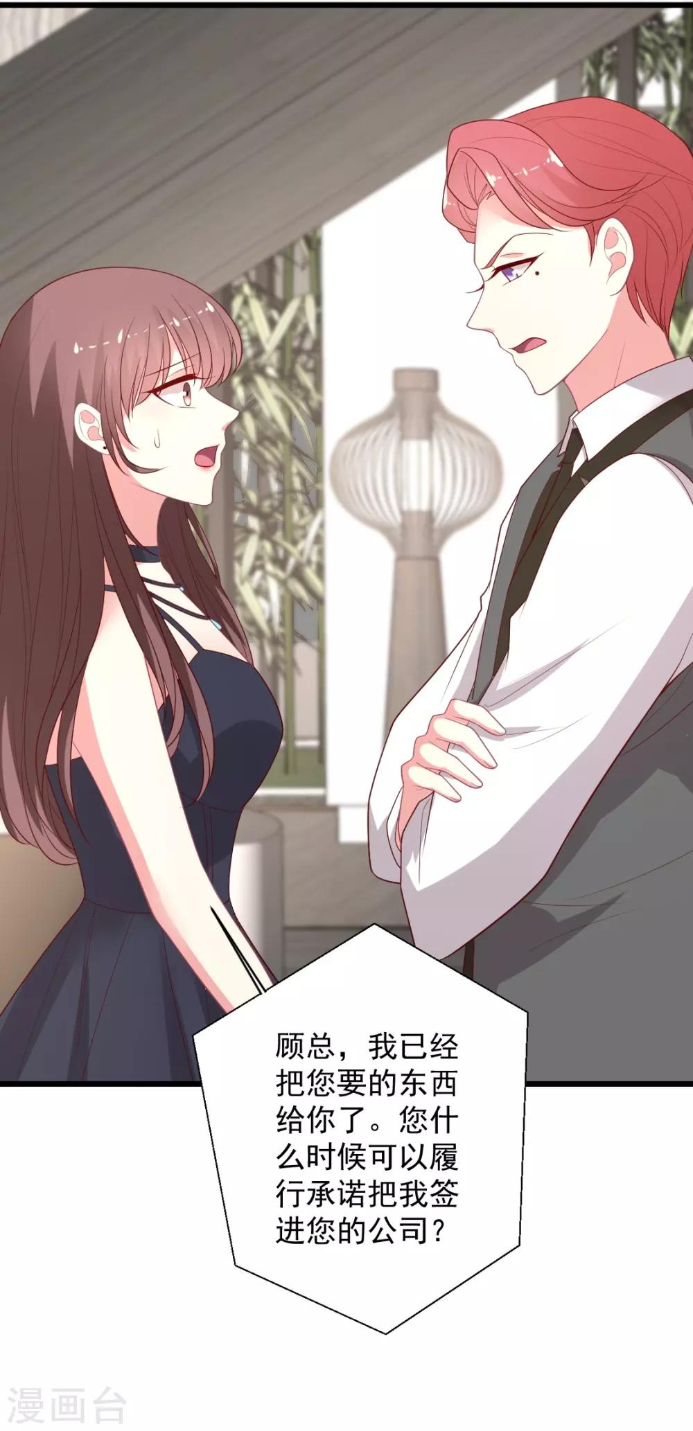 第117话 你，不值得！-第118话