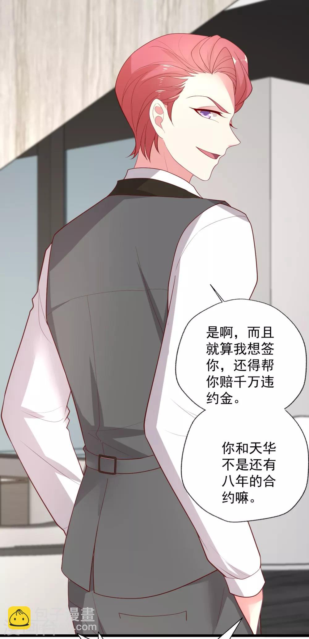 第117话 你，不值得！-第118话