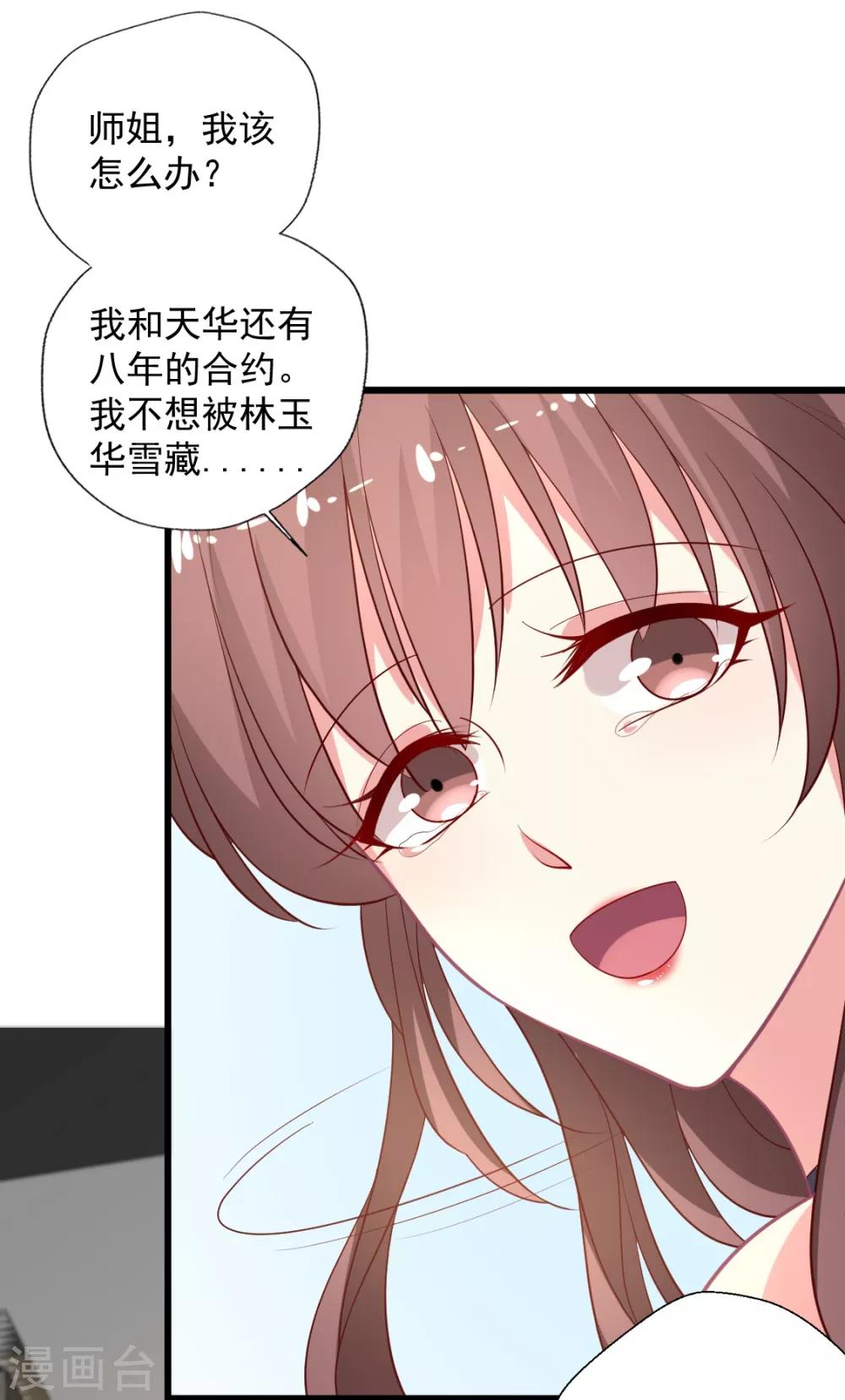 第117话 你，不值得！-第118话