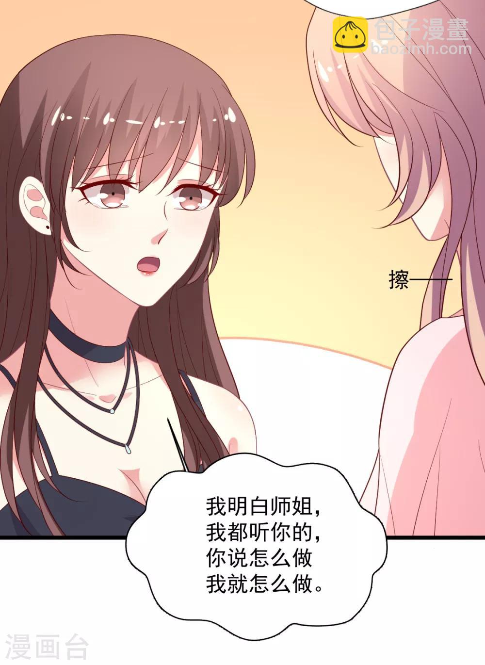 第117话 你，不值得！-第118话