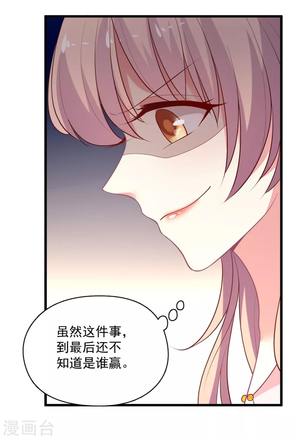第117话 你，不值得！-第118话