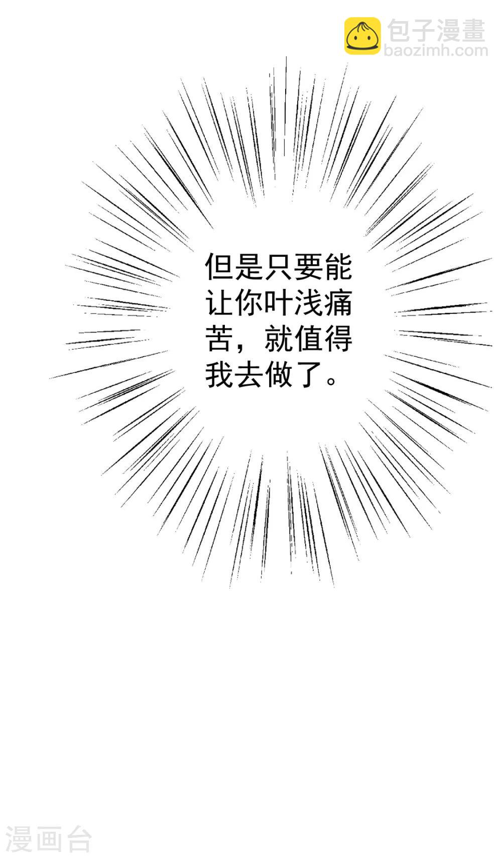 第117话 你，不值得！-第118话
