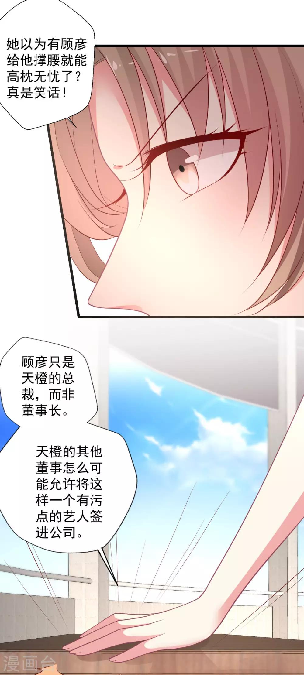 第119话 这棋下的妙啊-第120话