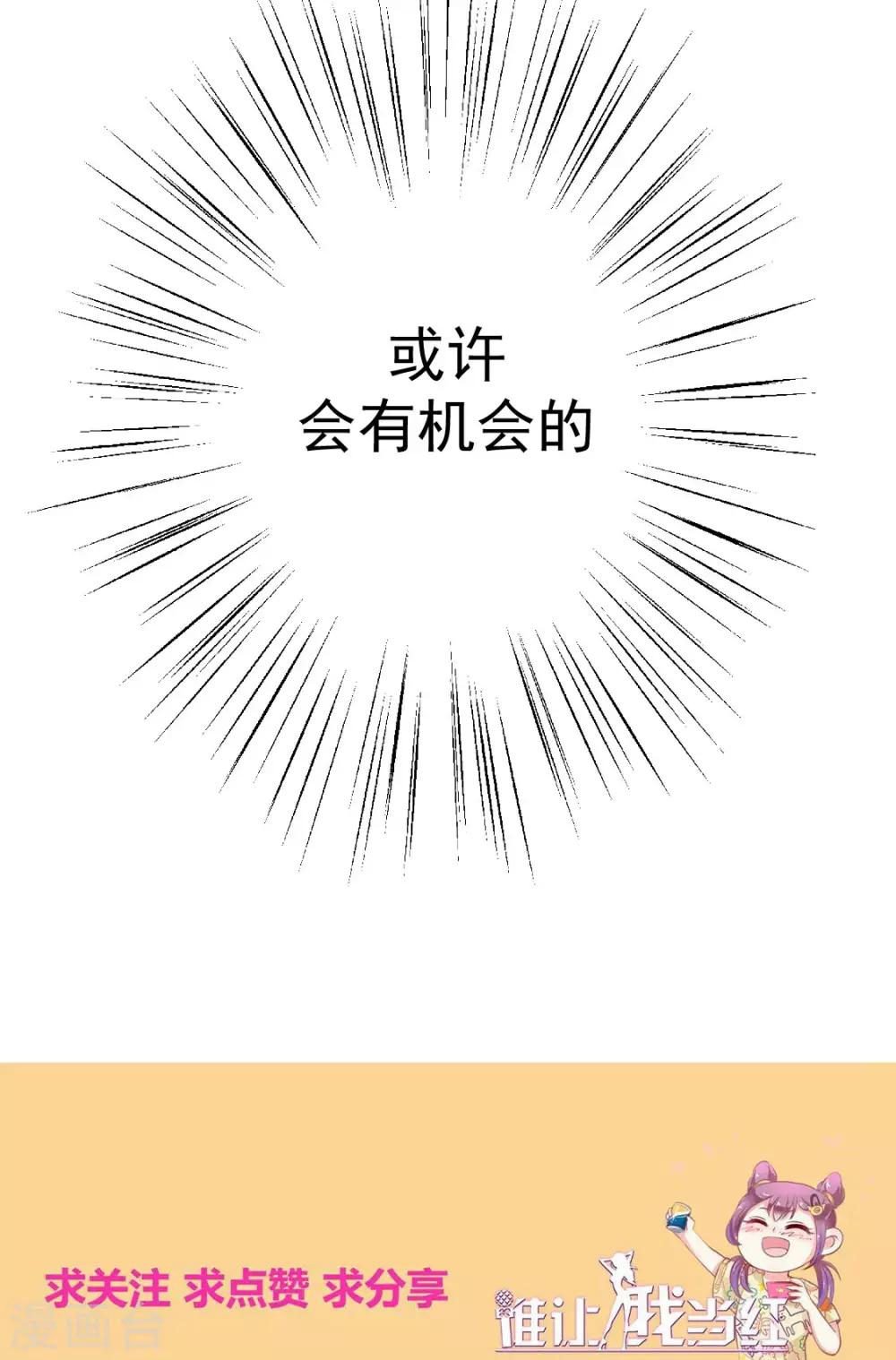第119话 这棋下的妙啊-第120话