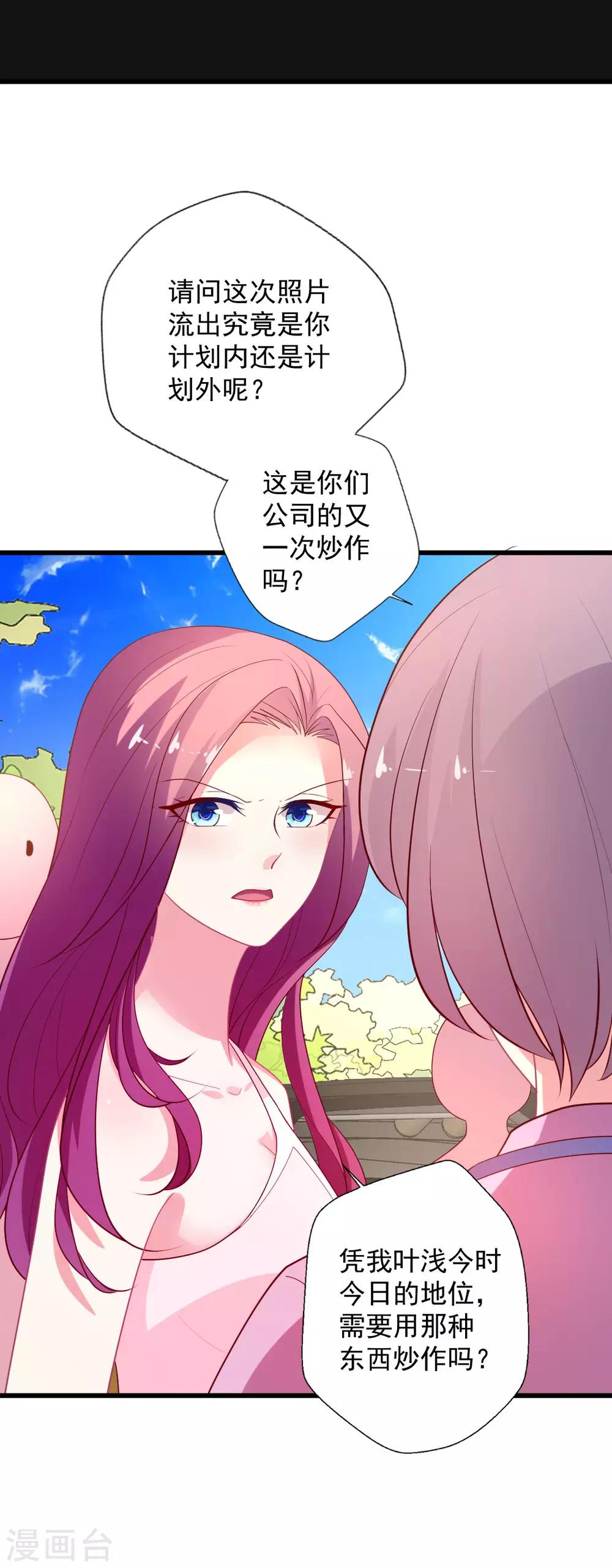 第119话 这棋下的妙啊-第120话