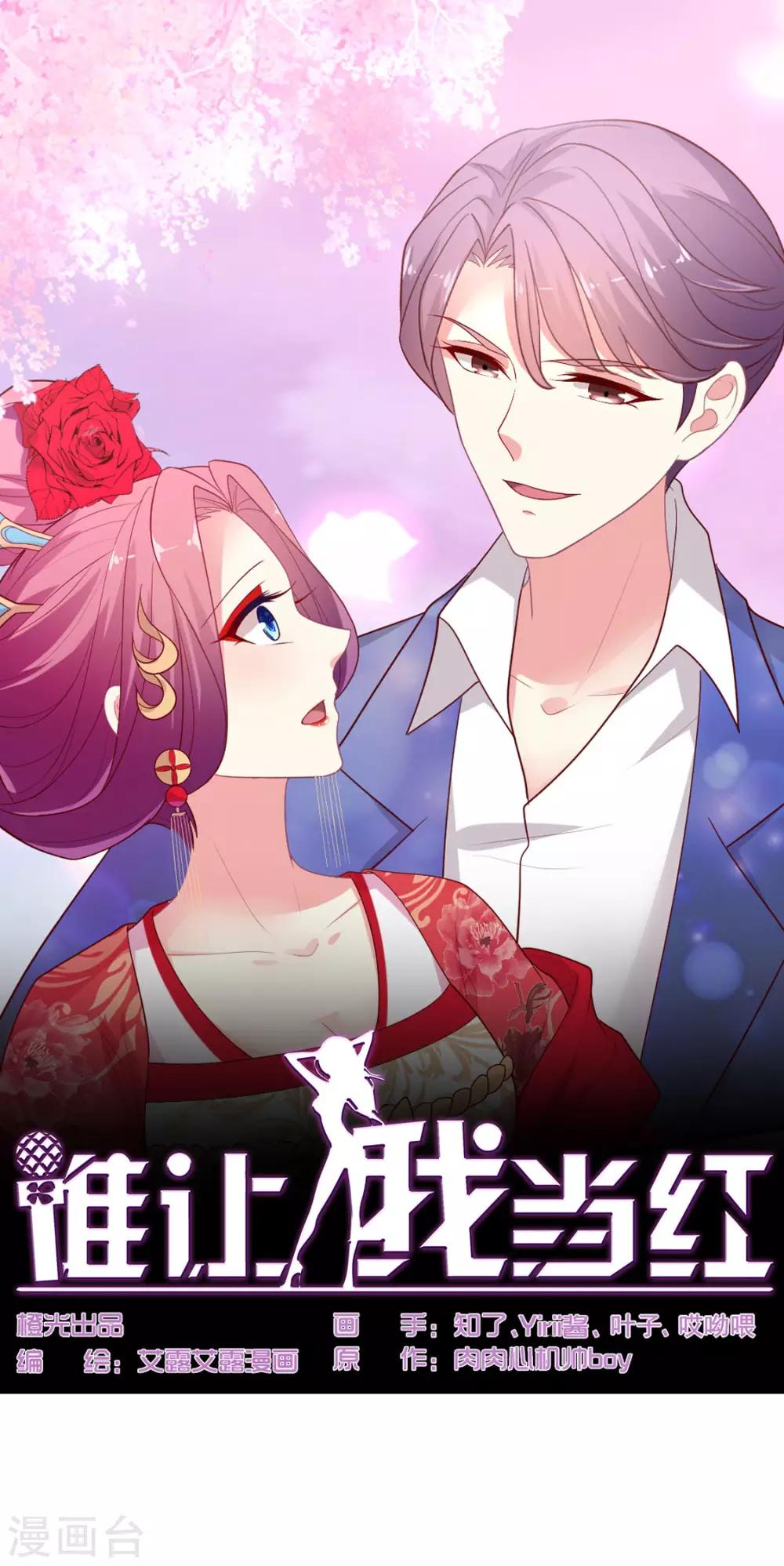 第123话 父皇您驾崩了-第124话