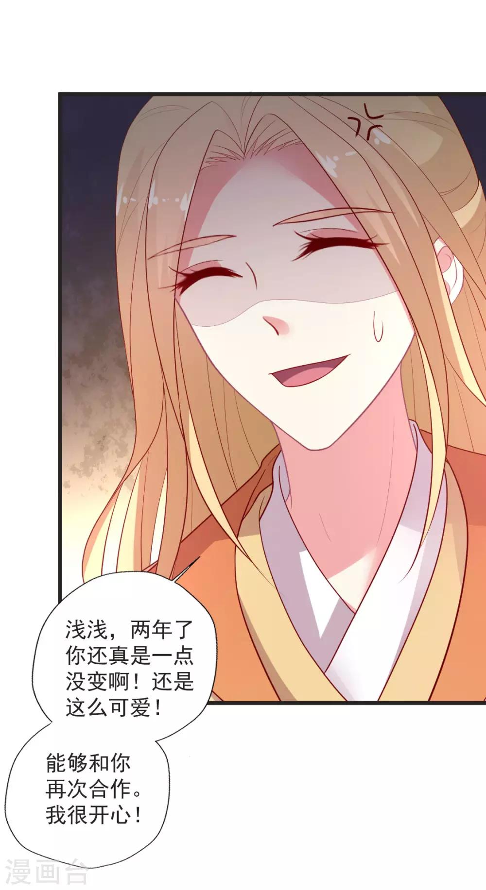 第123话 父皇您驾崩了-第124话