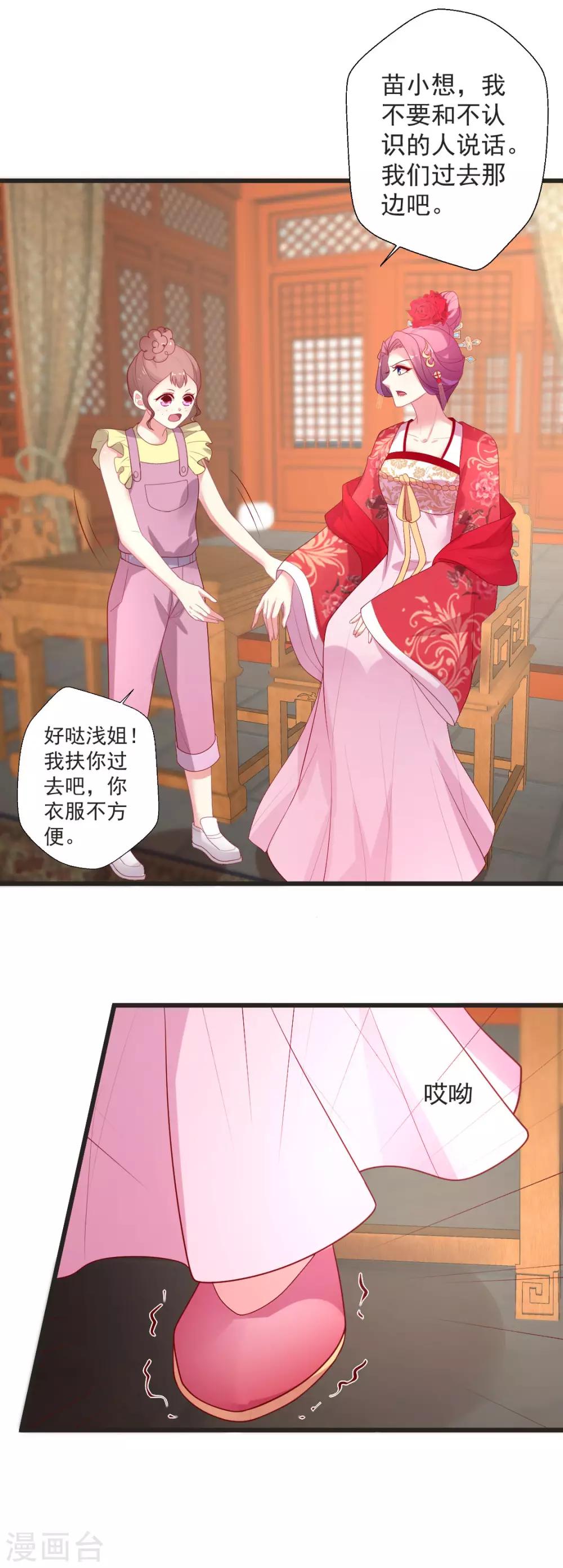 第123话 父皇您驾崩了-第124话