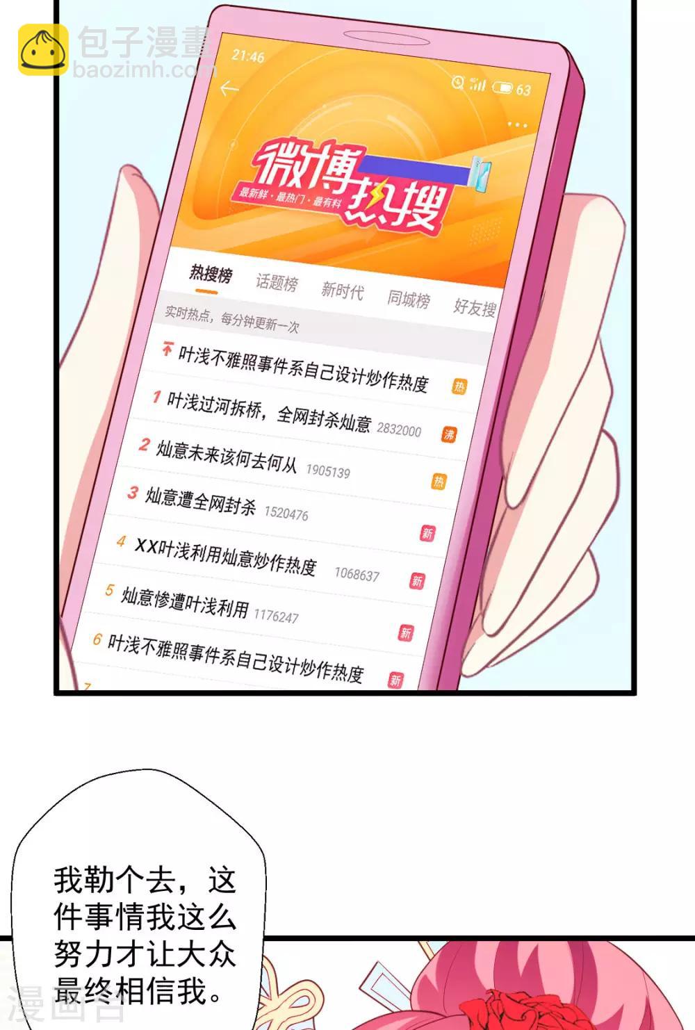 第125话 华歌-第126话