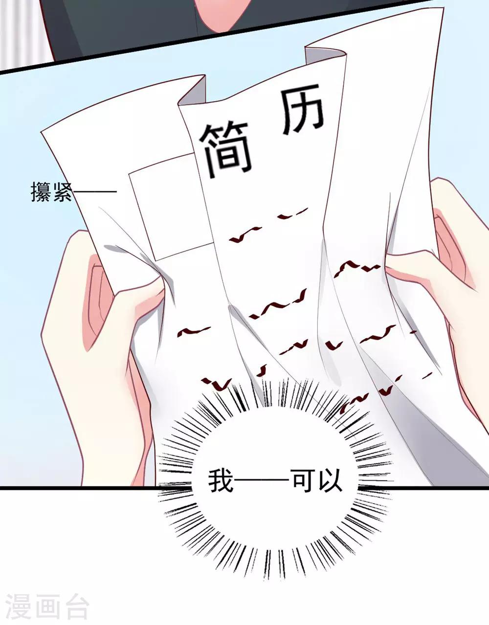 第127话 醒来完全不敢动-第128话