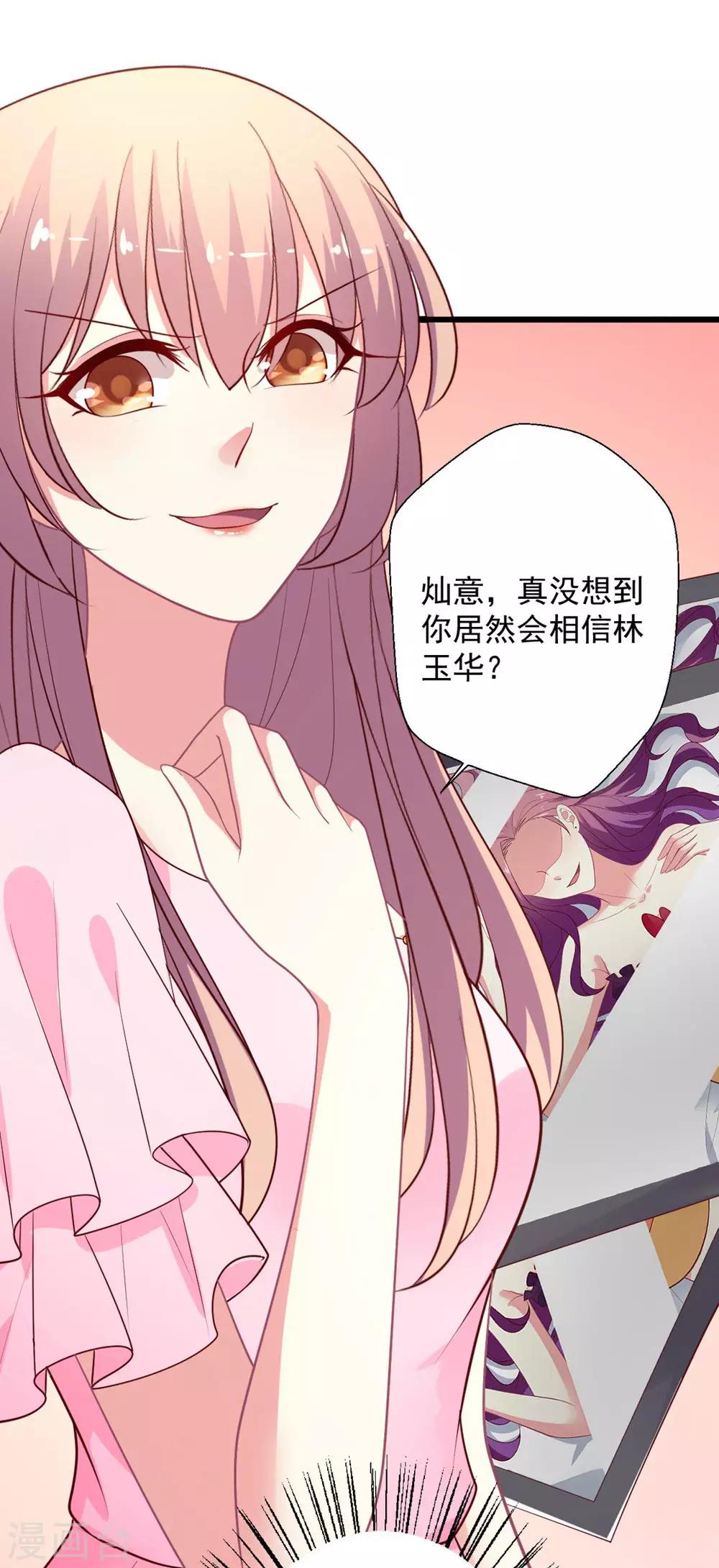 第127话 醒来完全不敢动-第128话