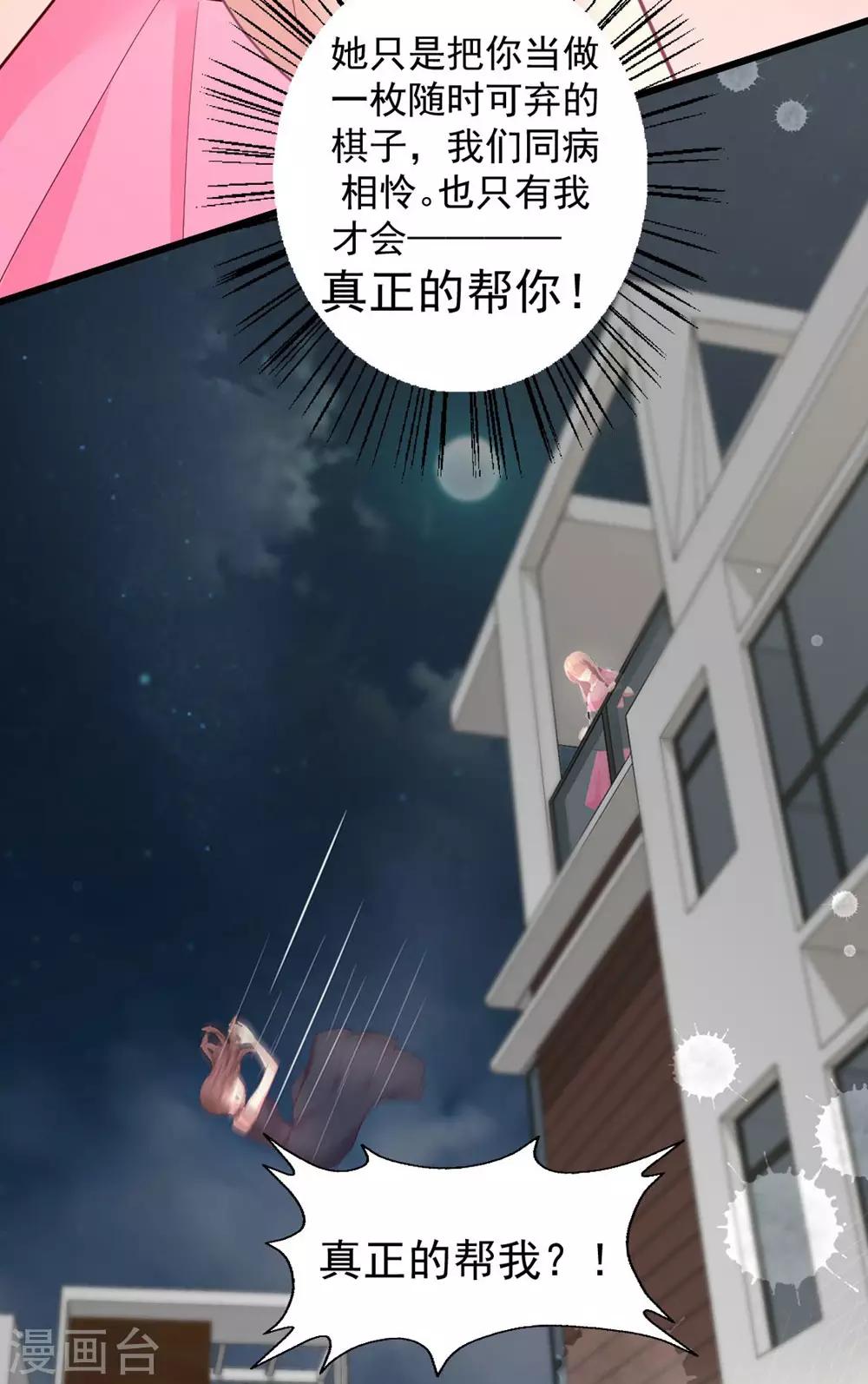 第127话 醒来完全不敢动-第128话
