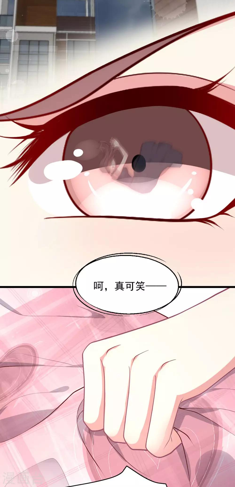 第127话 醒来完全不敢动-第128话