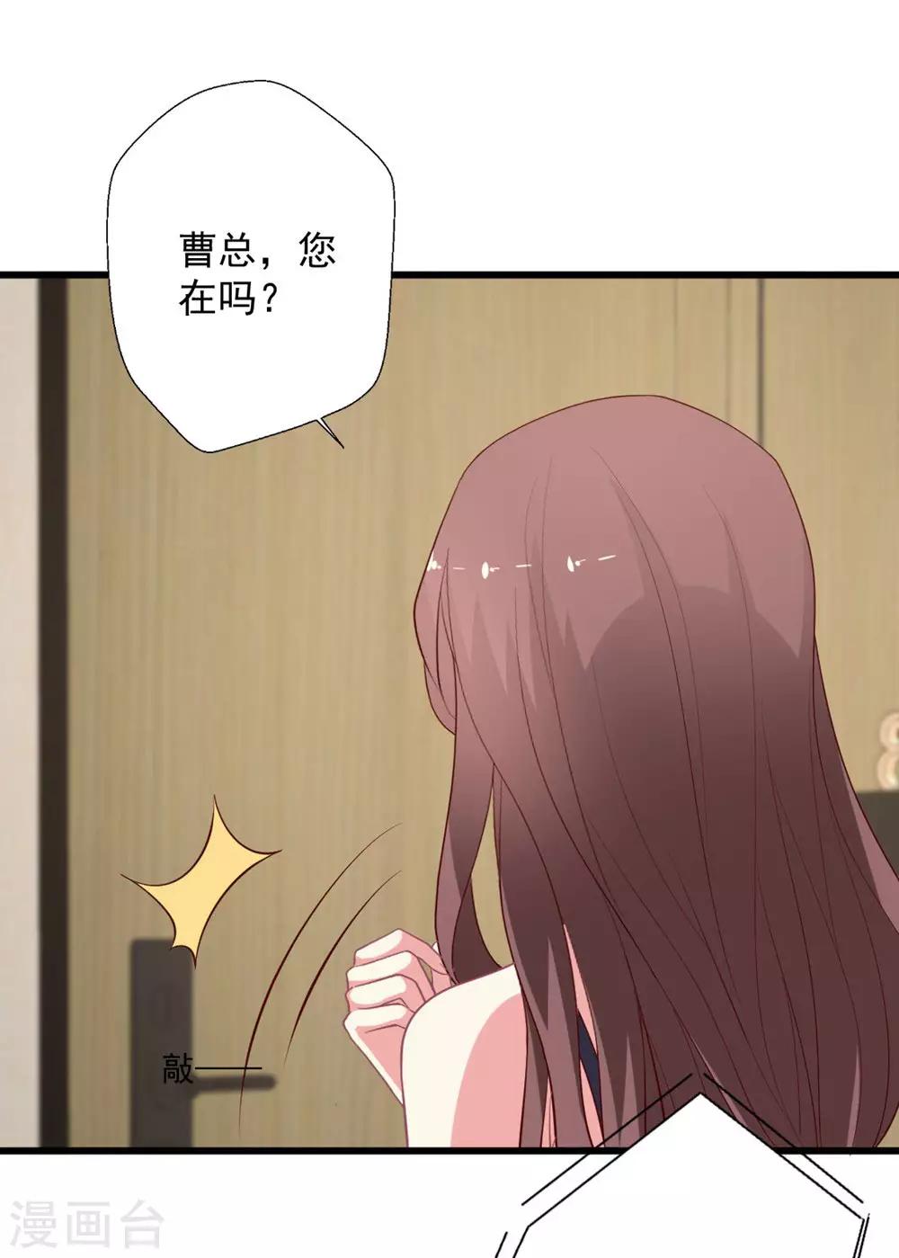 第127话 醒来完全不敢动-第128话