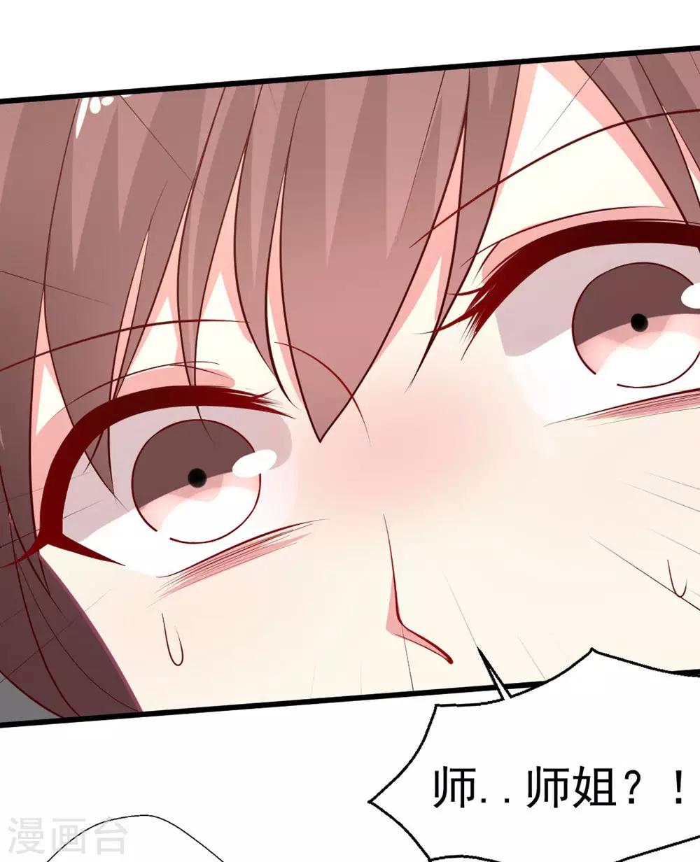 第127话 醒来完全不敢动-第128话