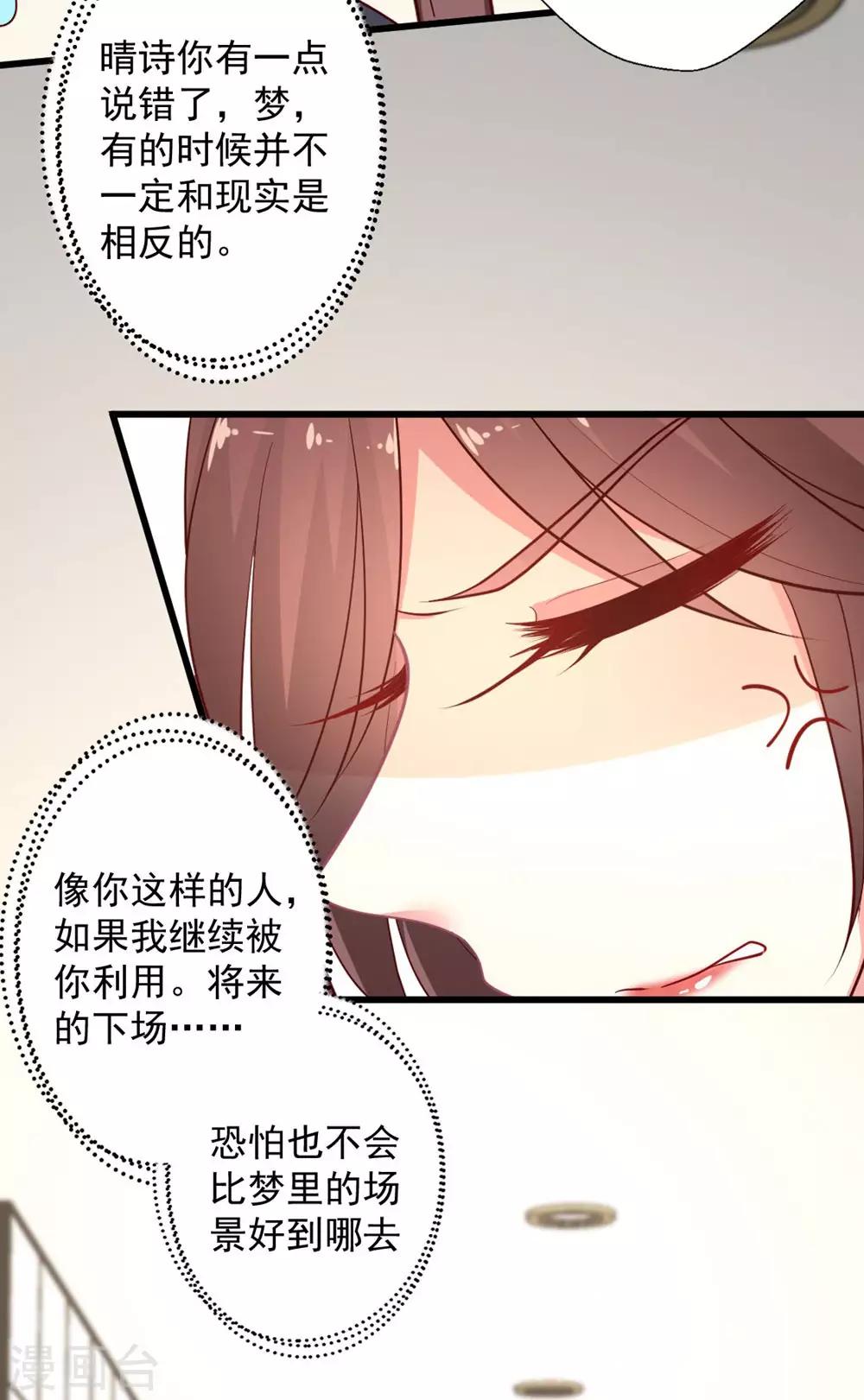 第127话 醒来完全不敢动-第128话