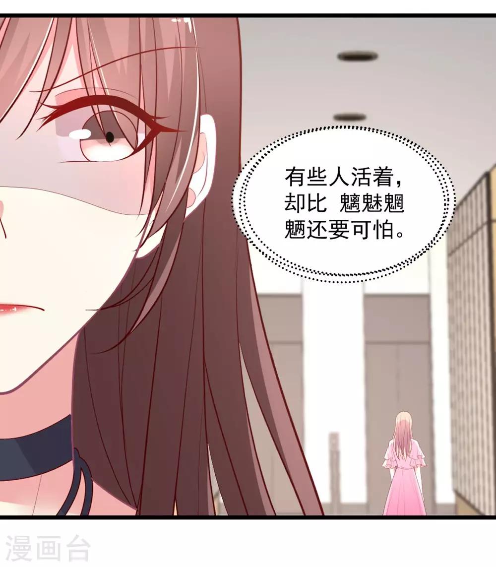 第127话 醒来完全不敢动-第128话