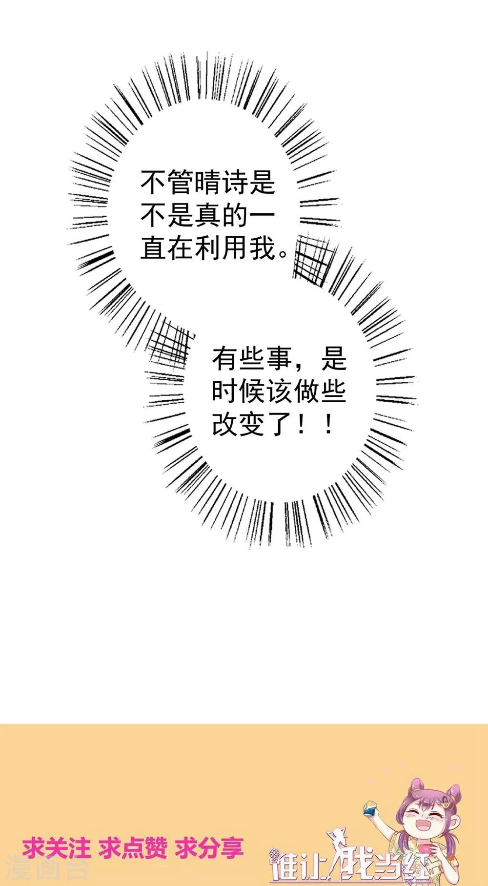第127话 醒来完全不敢动-第128话