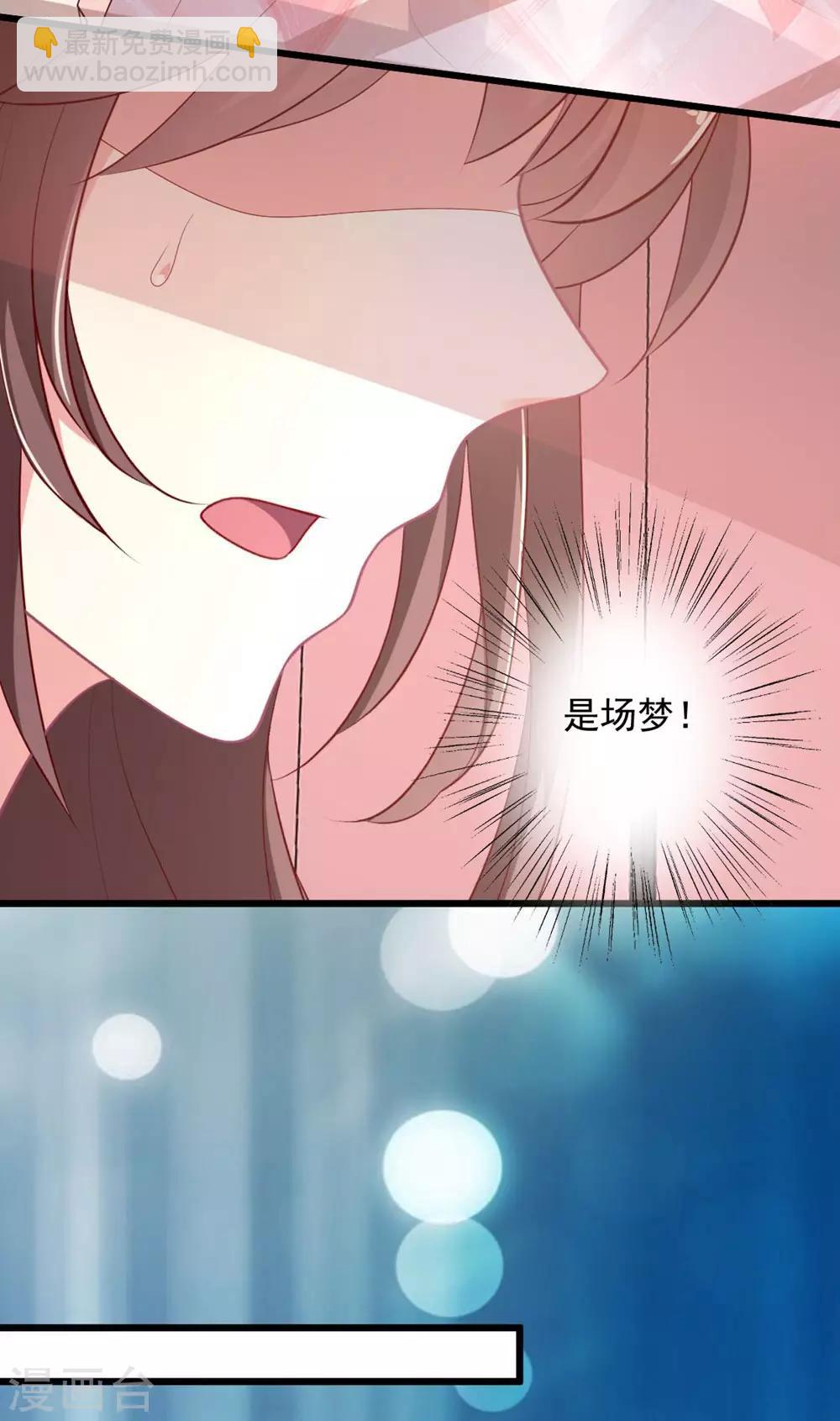 第127话 醒来完全不敢动-第128话